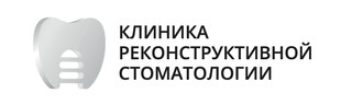 РеконМед Клиника реконструктивной стоматологии