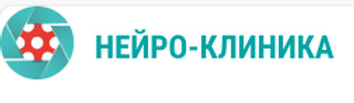 Нейро-Клиника
