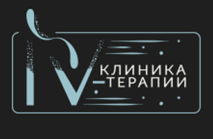 Клиника IV-терапии на Мира
