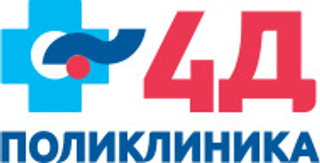 4Д Поликлиника Ессентуки