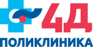 4Д Поликлиника Кисловодск